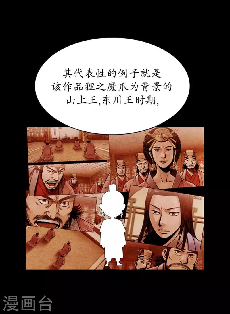 🍔狸之魔爪 第109话 第26页