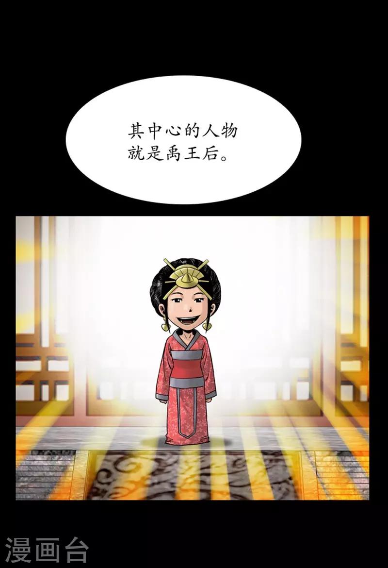 🍔狸之魔爪 第109话 第27页