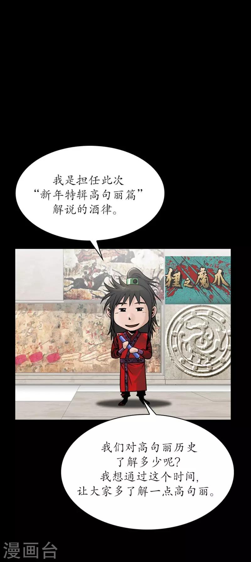 🍔狸之魔爪 第109话 第3页