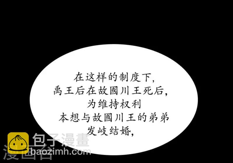 🍔狸之魔爪 第109话 第31页