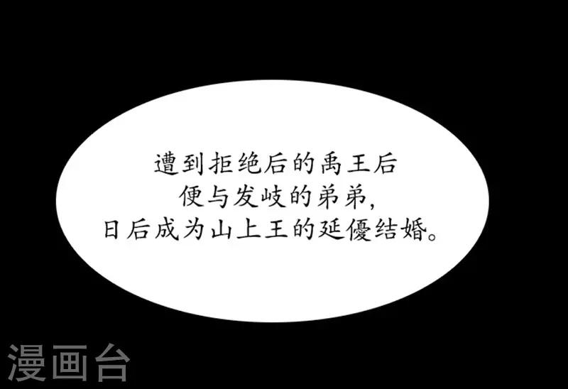 🍔狸之魔爪 第109话 第34页