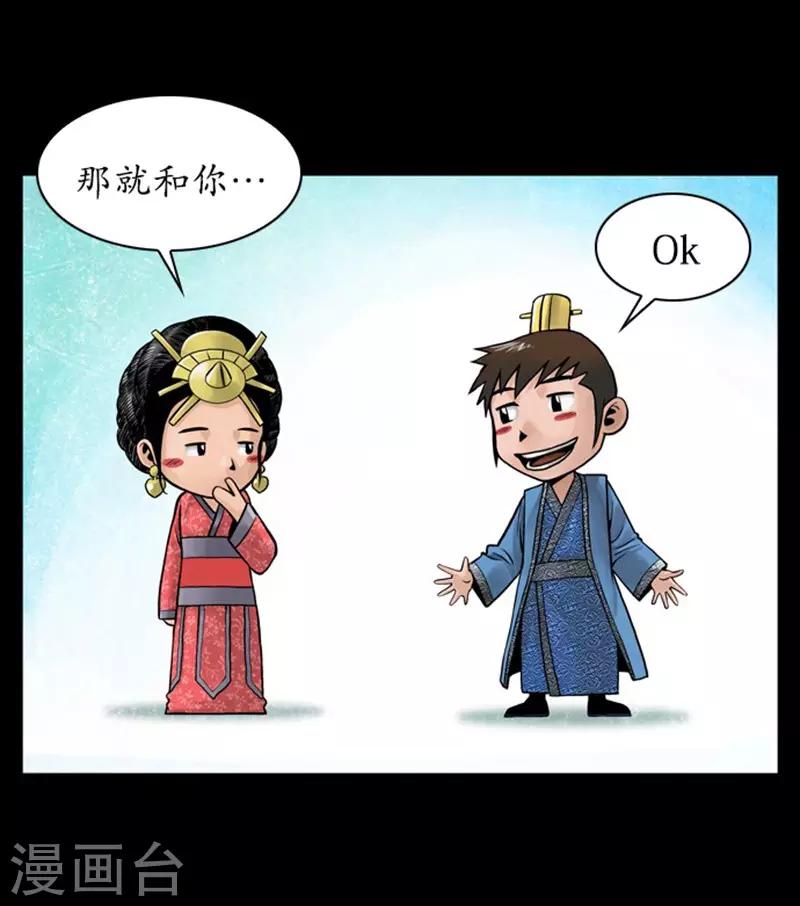 🍔狸之魔爪 第109话 第35页