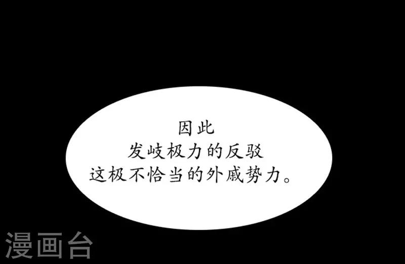 🍔狸之魔爪 第109话 第37页
