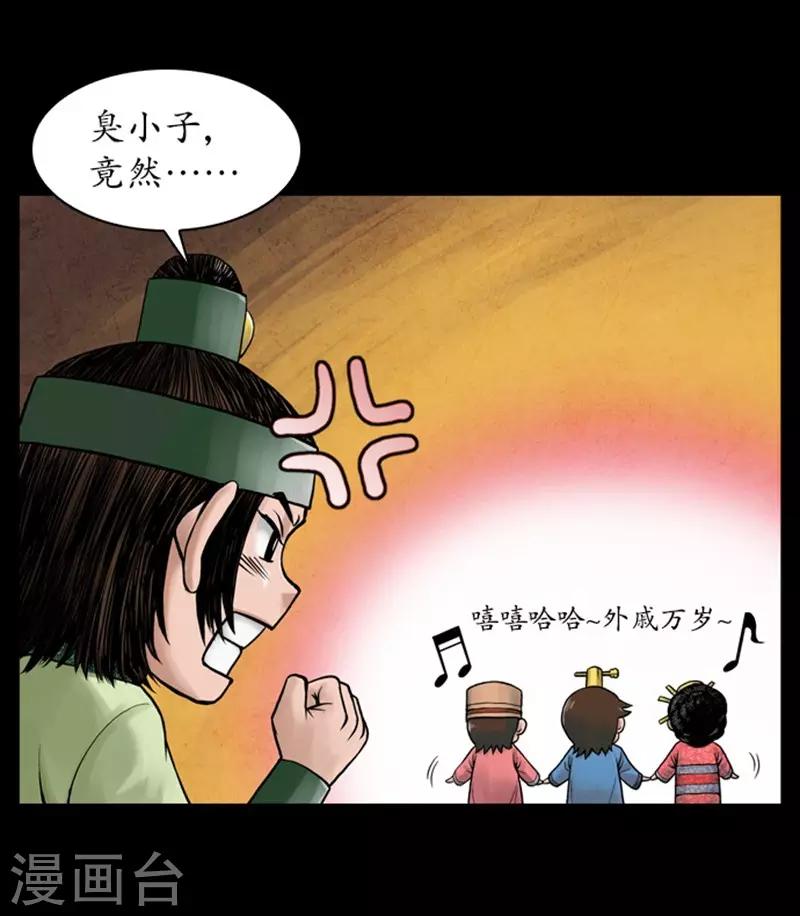 🍔狸之魔爪 第109话 第38页