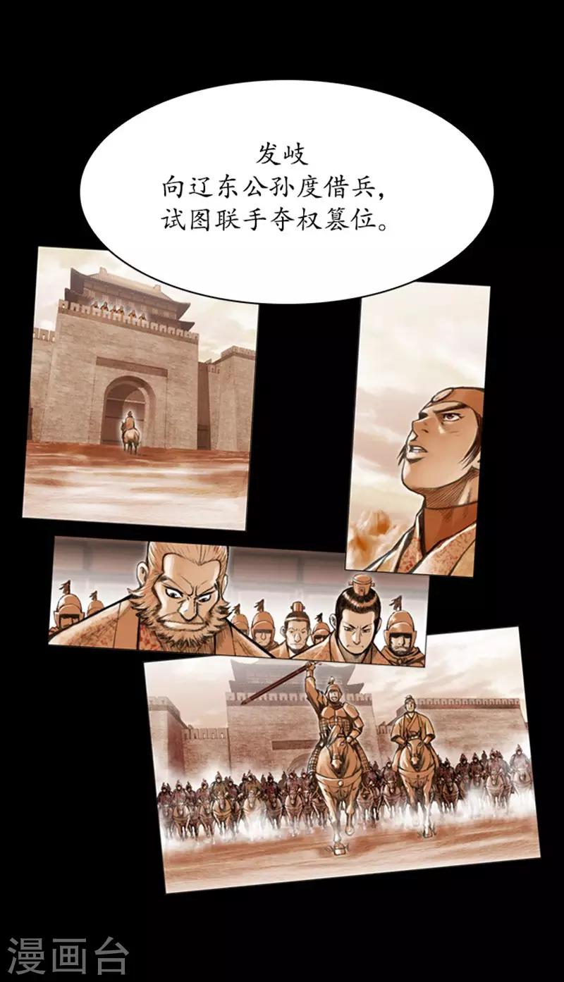 🍔狸之魔爪 第109话 第39页