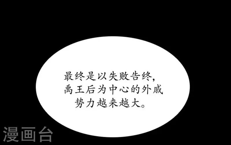 🍔狸之魔爪 第109话 第40页