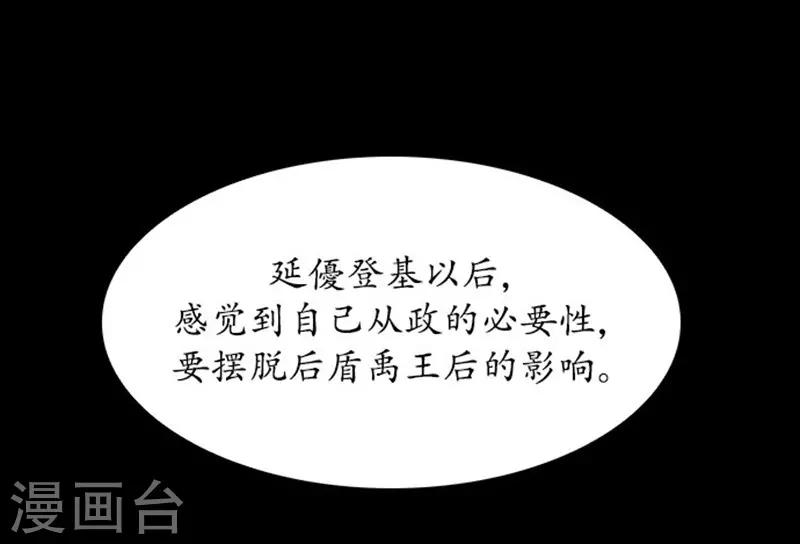 🍔狸之魔爪 第109话 第42页