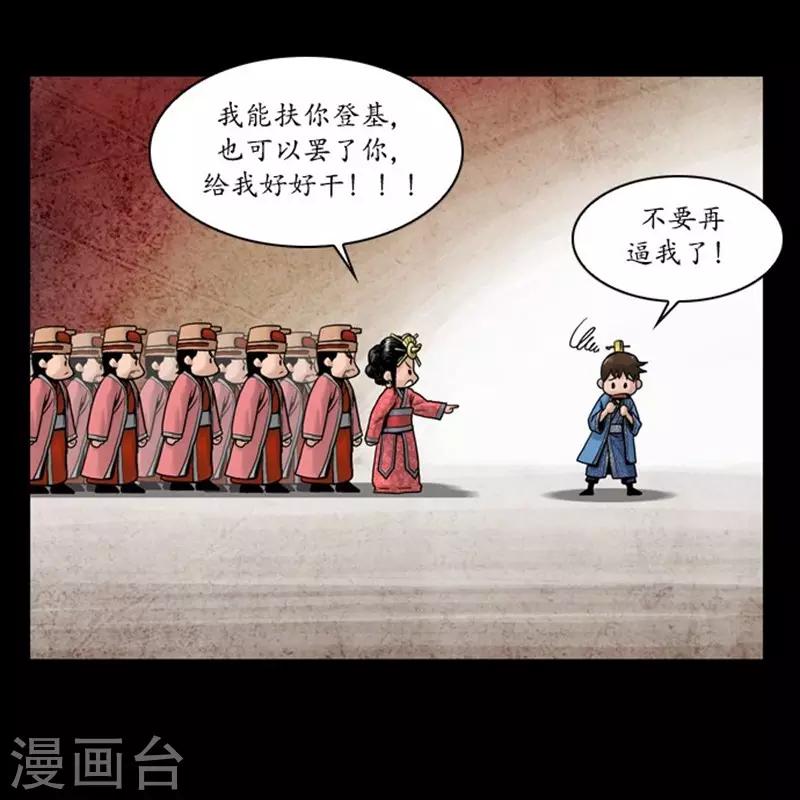 🍔狸之魔爪 第109话 第43页