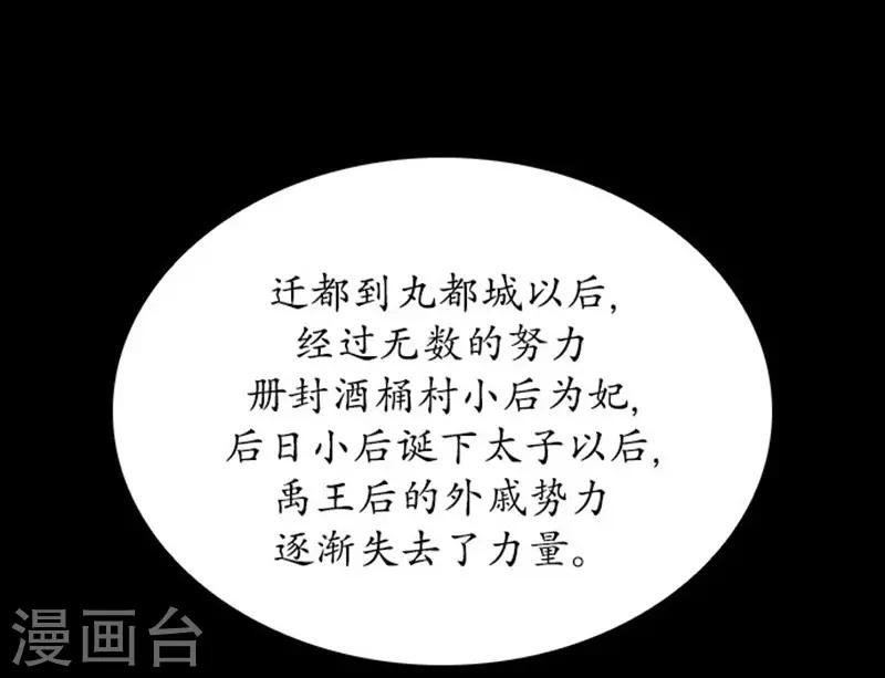 🍔狸之魔爪 第109话 第44页