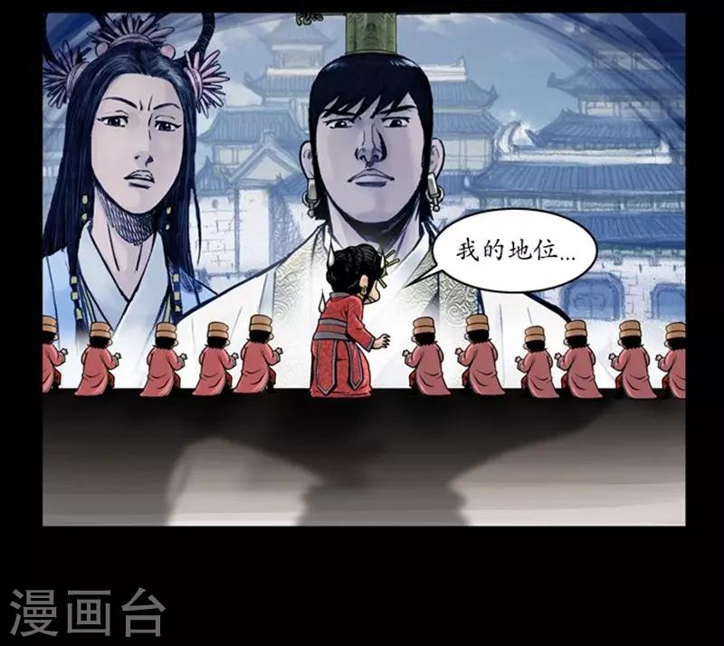 🍔狸之魔爪 第109话 第45页