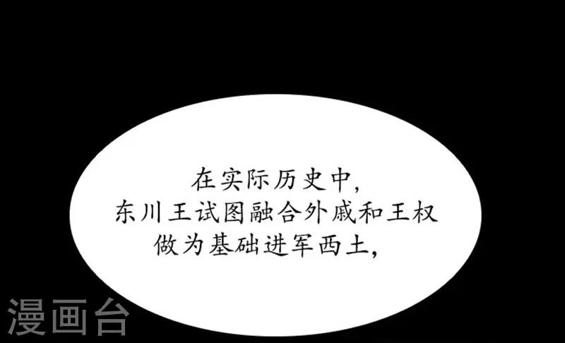 🍔狸之魔爪 第109话 第46页