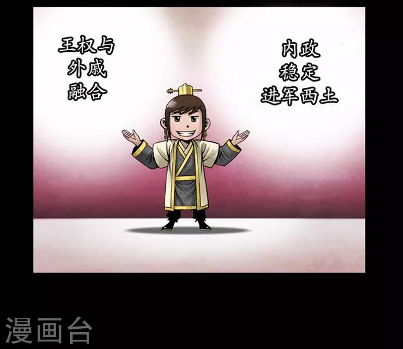 🍔狸之魔爪 第109话 第47页
