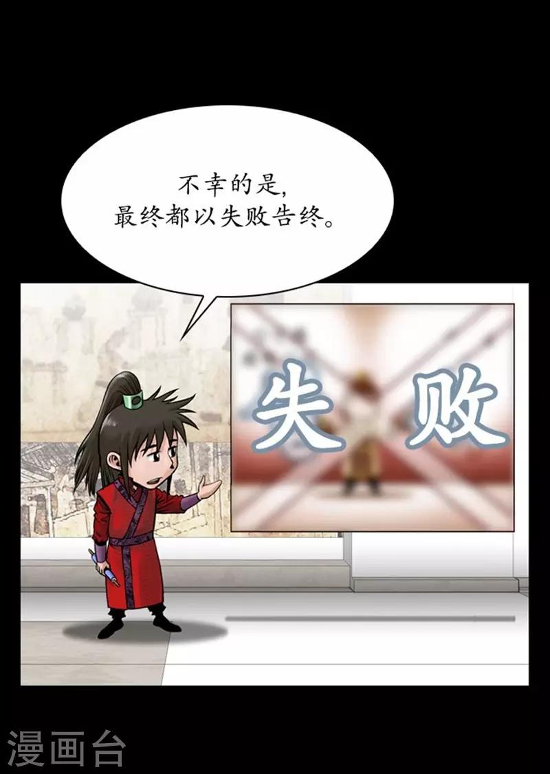 🍔狸之魔爪 第109话 第48页