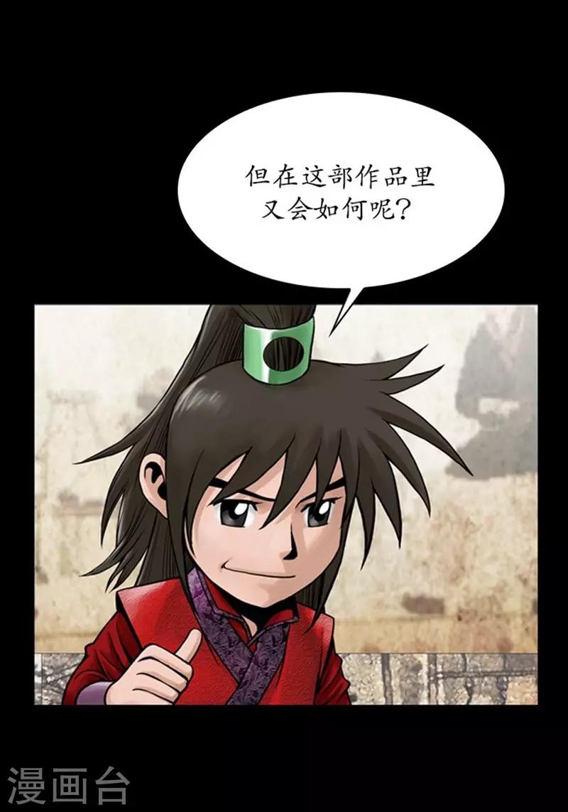 🍔狸之魔爪 第109话 第49页