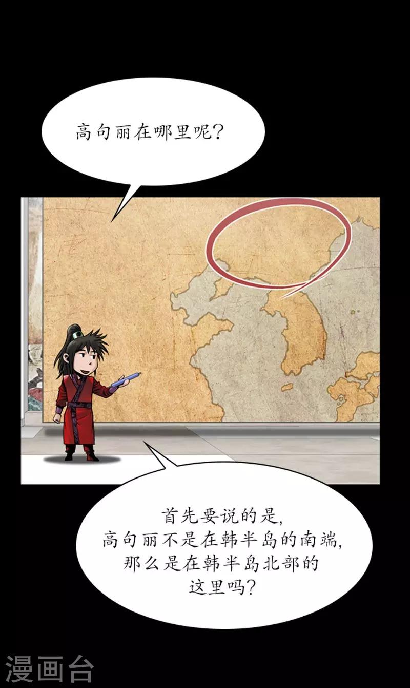 🍔狸之魔爪 第109话 第5页