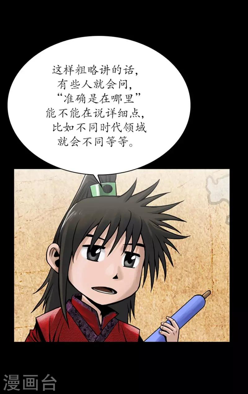 🍔狸之魔爪 第109话 第6页