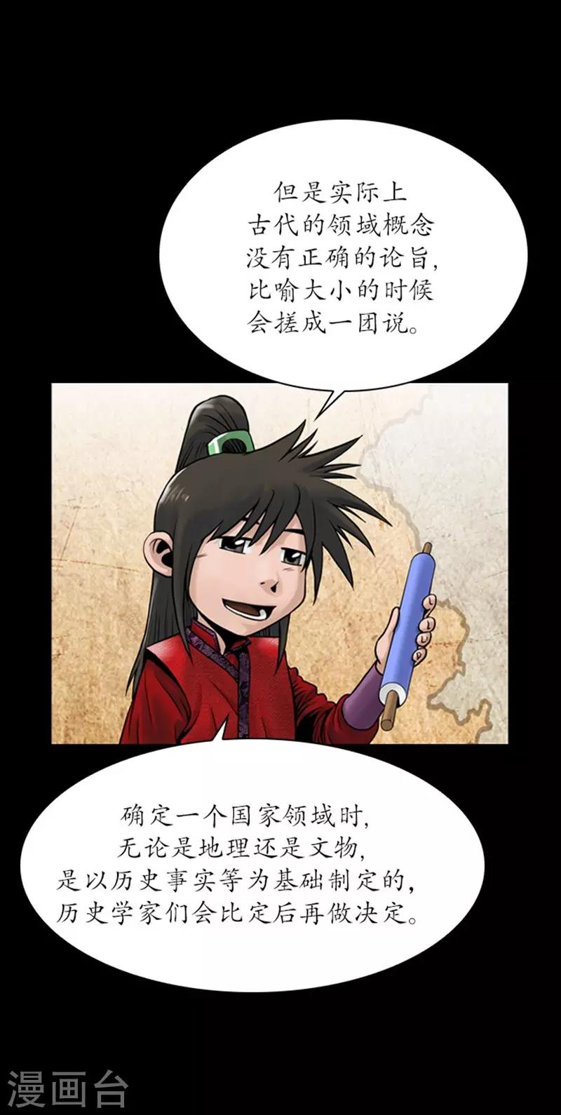 🍔狸之魔爪 第109话 第7页