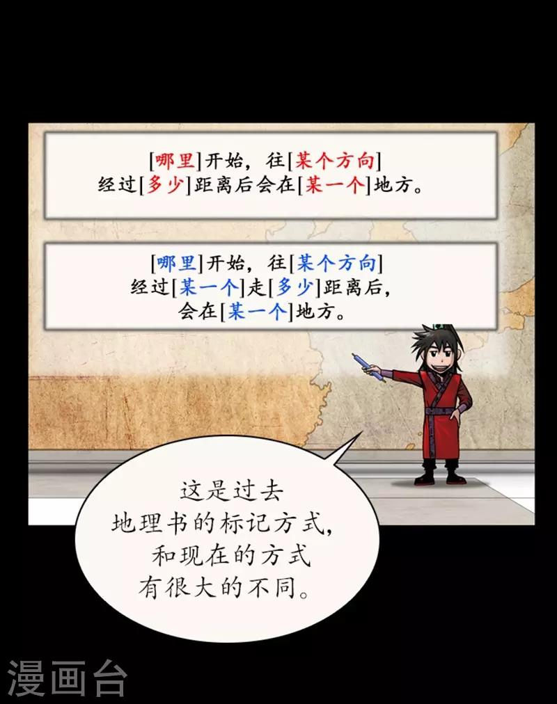 🍔狸之魔爪 第109话 第8页