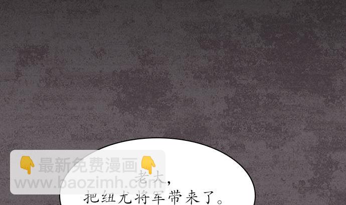 🍔狸之魔爪 第111话 第17页