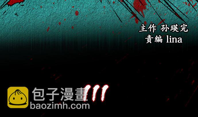 🍔狸之魔爪 第111话 第2页