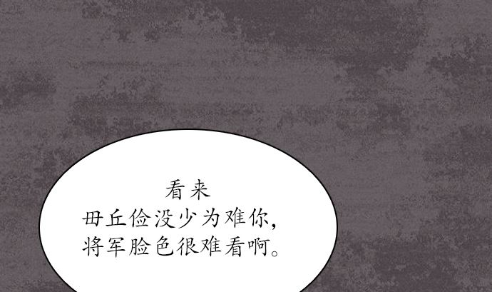 🍔狸之魔爪 第111话 第25页