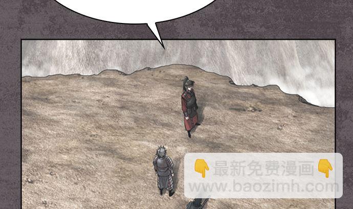 🍔狸之魔爪 第111话 第26页
