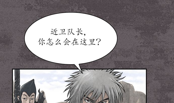 🍔狸之魔爪 第111话 第28页