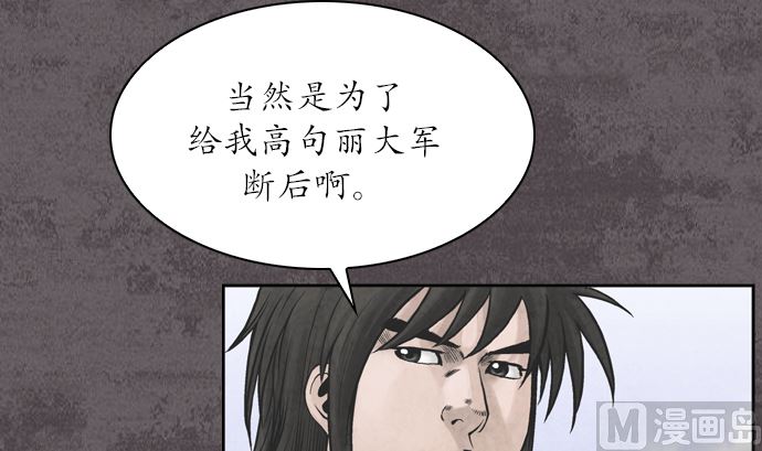 🍔狸之魔爪 第111话 第30页