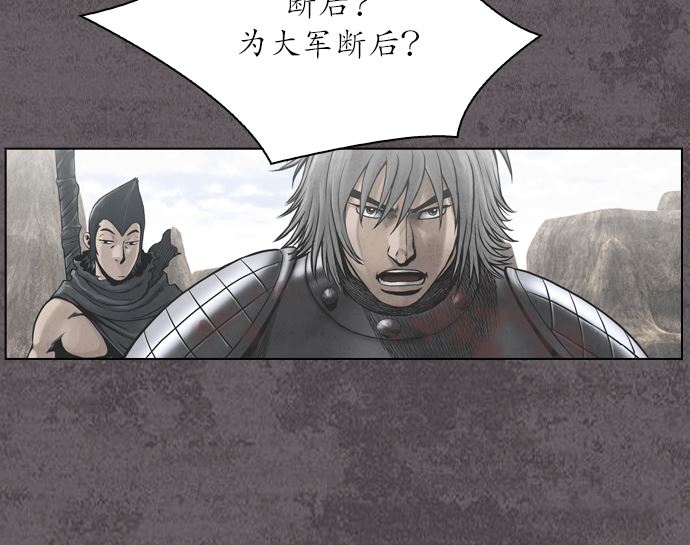 🍔狸之魔爪 第111话 第32页