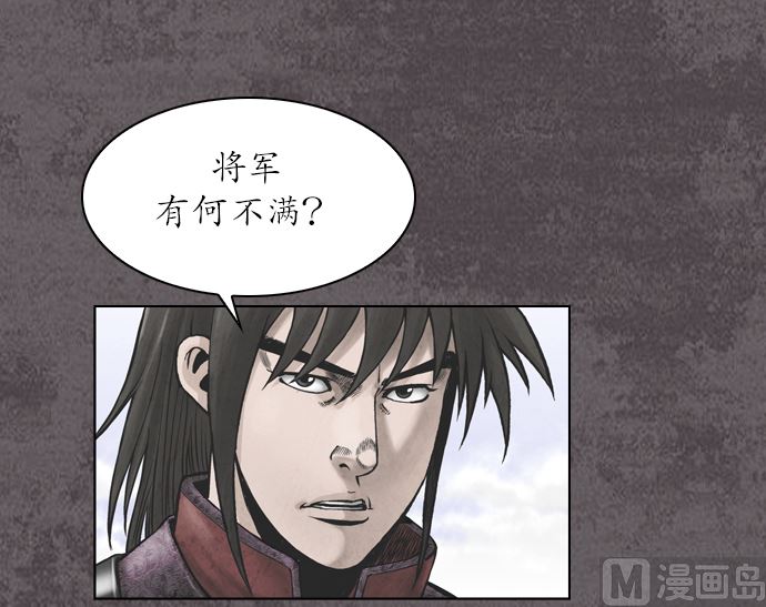 🍔狸之魔爪 第111话 第33页