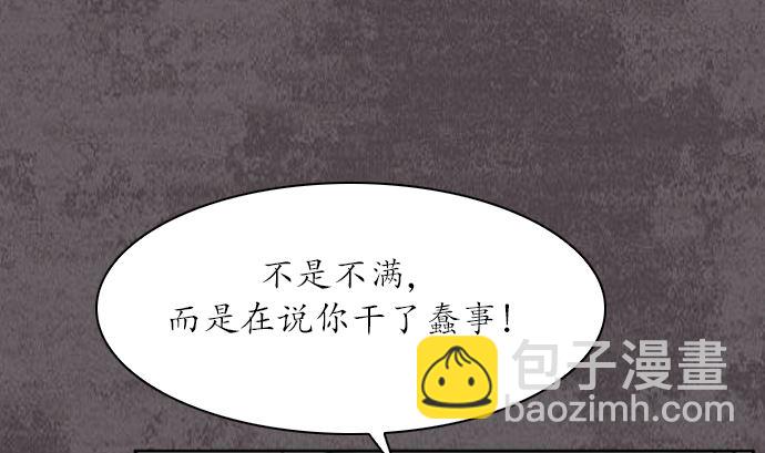 🍔狸之魔爪 第111话 第34页