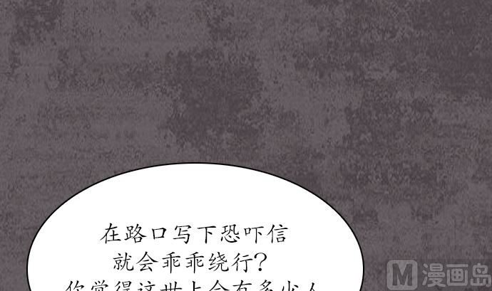 🍔狸之魔爪 第111话 第36页
