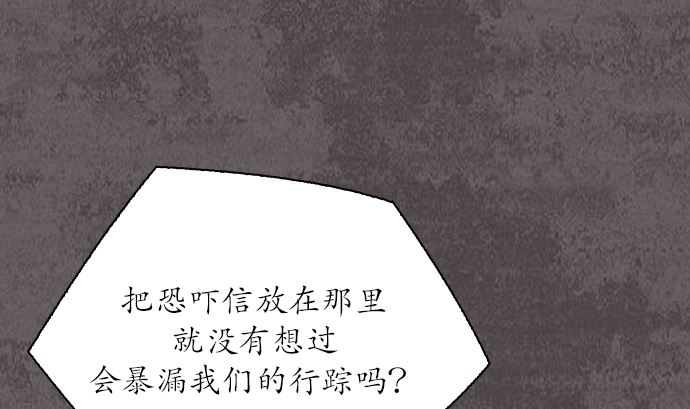 🍔狸之魔爪 第111话 第38页