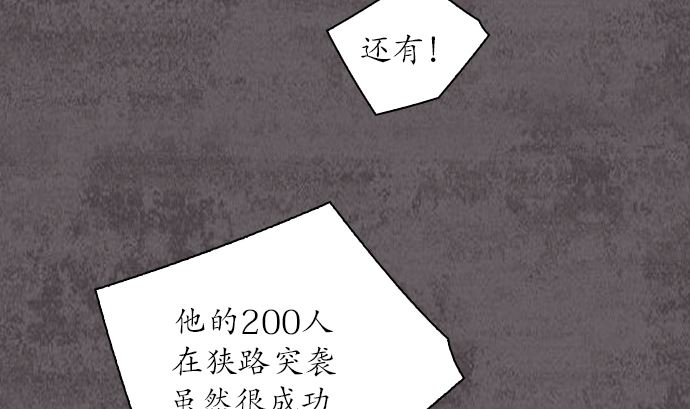 🍔狸之魔爪 第111话 第40页