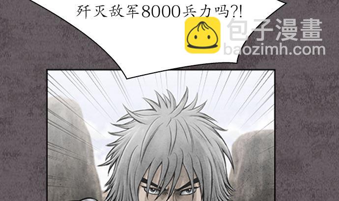 🍔狸之魔爪 第111话 第43页