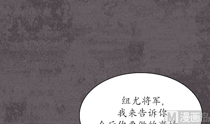 🍔狸之魔爪 第111话 第45页