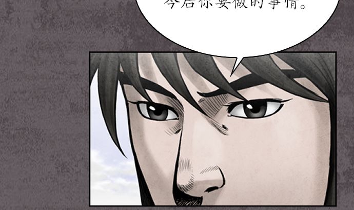 🍔狸之魔爪 第111话 第46页