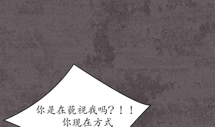 🍔狸之魔爪 第111话 第47页