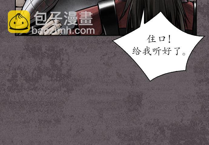 🍔狸之魔爪 第111话 第49页