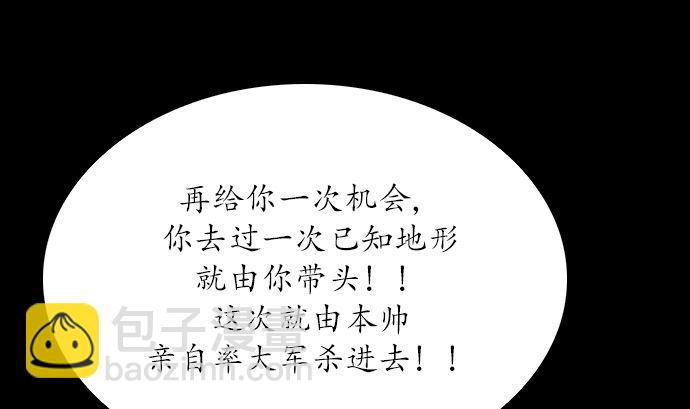 🍔狸之魔爪 第111话 第7页