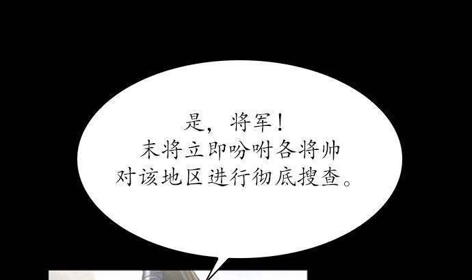 🍔狸之魔爪 第113话 第14页
