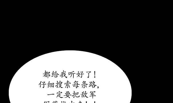 🍔狸之魔爪 第113话 第19页