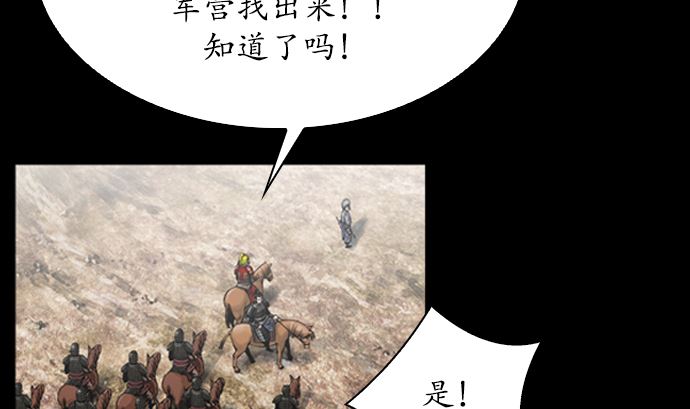 🍔狸之魔爪 第113话 第20页
