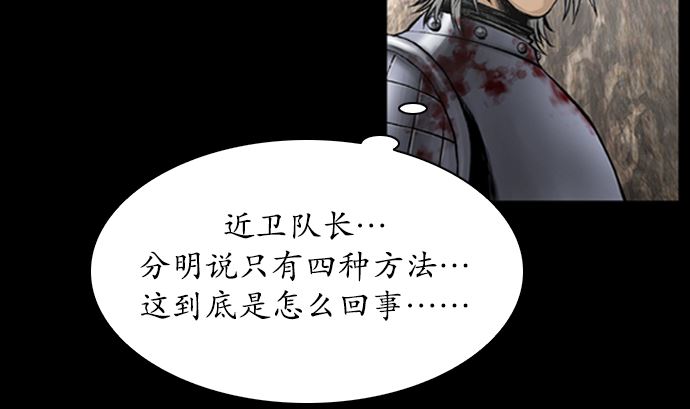 🍔狸之魔爪 第113话 第22页