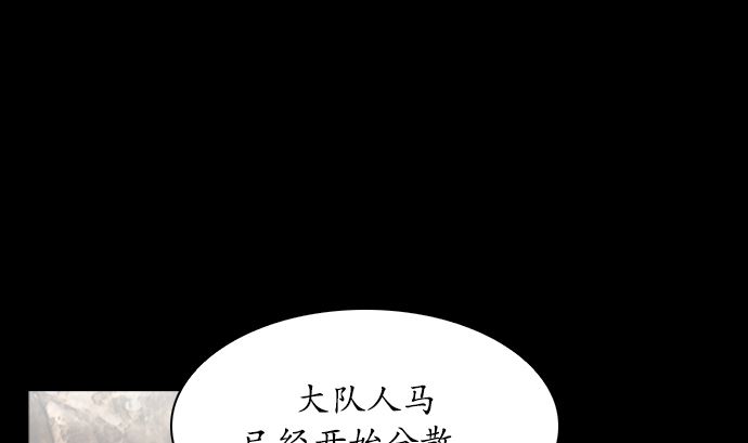 🍔狸之魔爪 第113话 第23页