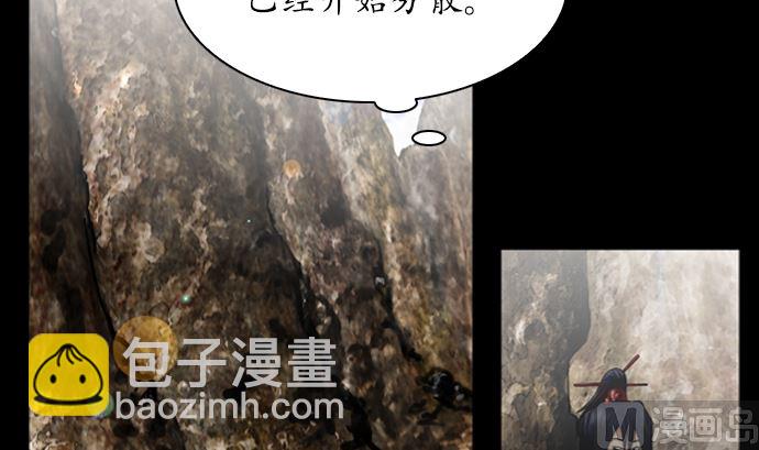 🍔狸之魔爪 第113话 第24页