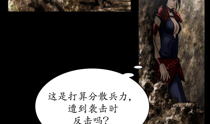 🍔狸之魔爪 第113话 第25页