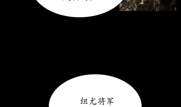 🍔狸之魔爪 第113话 第26页