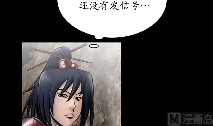🍔狸之魔爪 第113话 第27页