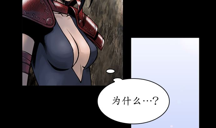 🍔狸之魔爪 第113话 第28页